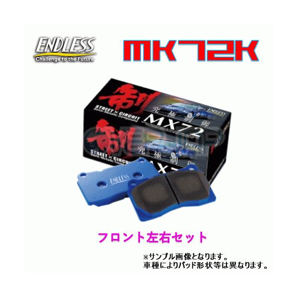 ENDLESS（エンドレス） MX72K EP295 ENDLESS MX72K ブレーキパッド