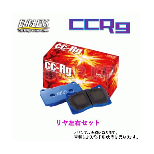 ENDLESS（エンドレス） CCRg EP395 ENDLESS CCRg ブレーキパッド リヤ