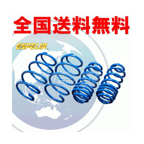 ESD-443 ESPELIR スーパーダウンサス 1台分 ダイハツ ミラアヴィ L250S 2002/12〜2006/12 EF-DET 2WD ターボ / RSターボ