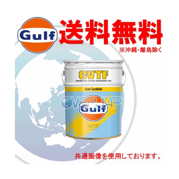 ガルフ AT CVTフルード 20L