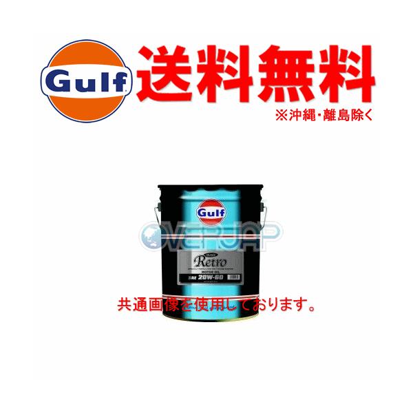 個人宅配送不可】 Gulf ブレイズ レトロ BLAZE Retro エンジンオイル