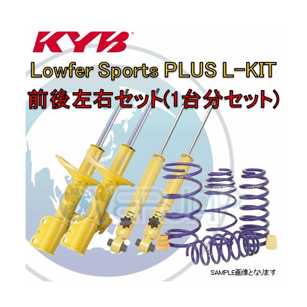 KYB LKIT1-NHP170G KYB Lowfer Sports PLUS L-KIT (ショック