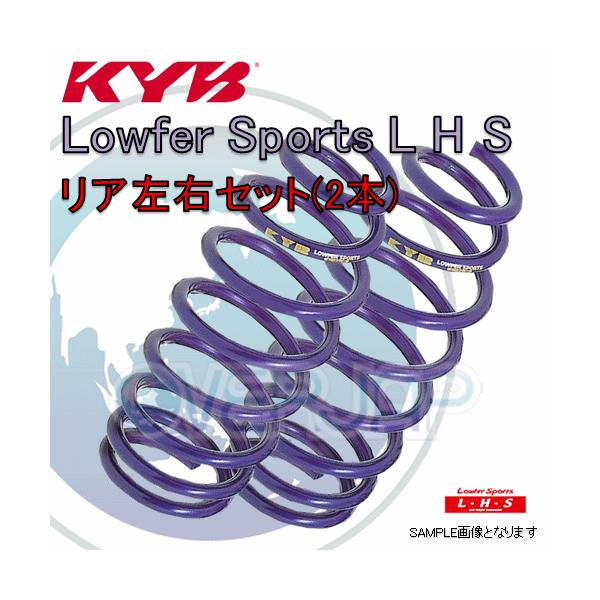 KYB LHS3910R x2 KYB Lowfer Sports L H S ローダウンスプリング (リア