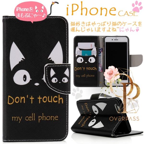 Iphone Se 手帳型 ねこの価格と最安値 おすすめ通販を激安で