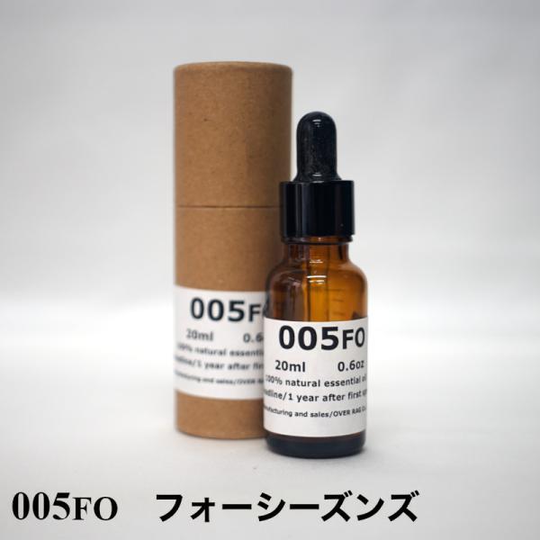世界の五つ星ホテルの香り】フォーシーズンズ アロマオイル 20ml