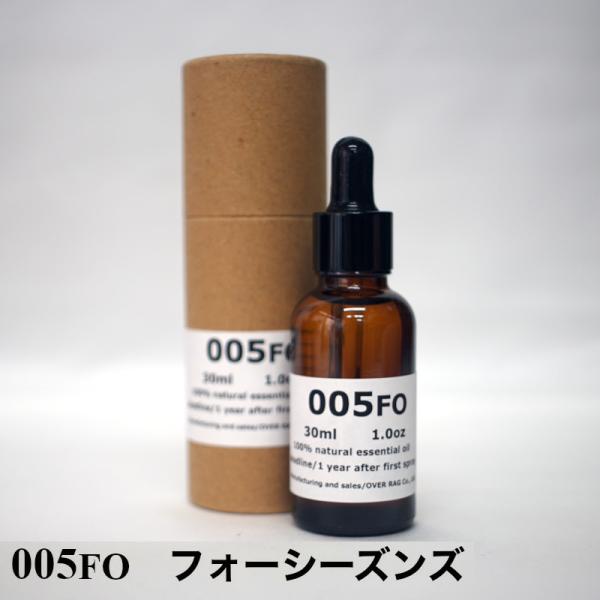 世界の五つ星ホテルの香り】フォーシーズンズ アロマオイル 30ml 精油