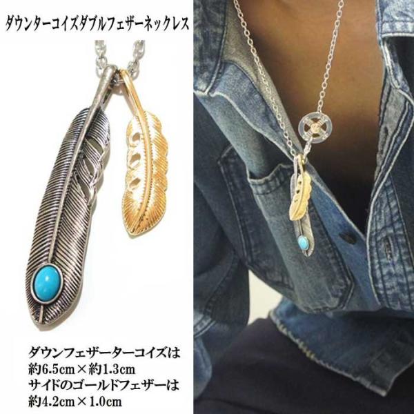 ネックレス メンズ メンズネックレス 芸能人着用モデル Goro Sタイプダブルフェザーネックレス ネイティブアメリカン 三代目 ランキング入り Buyee Buyee Japanese Proxy Service Buy From Japan Bot Online