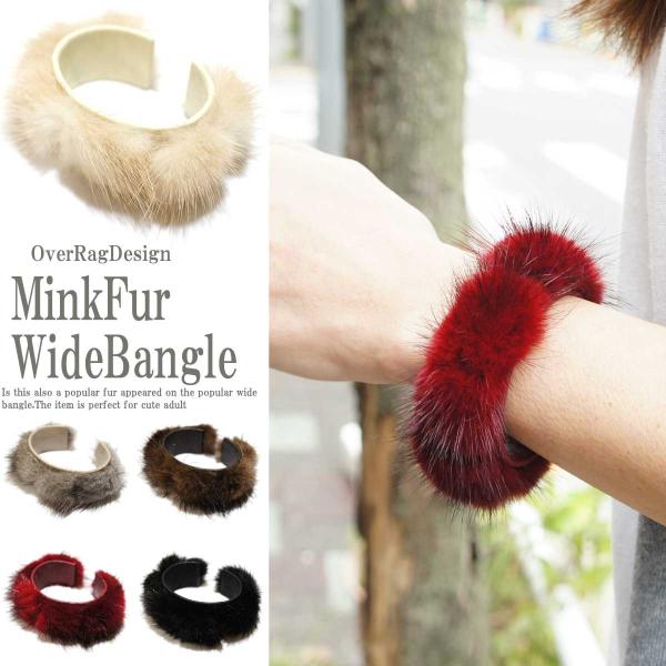 ピンクファーバングル ブレスレット レディース レディースバングル ミンクファーワイド