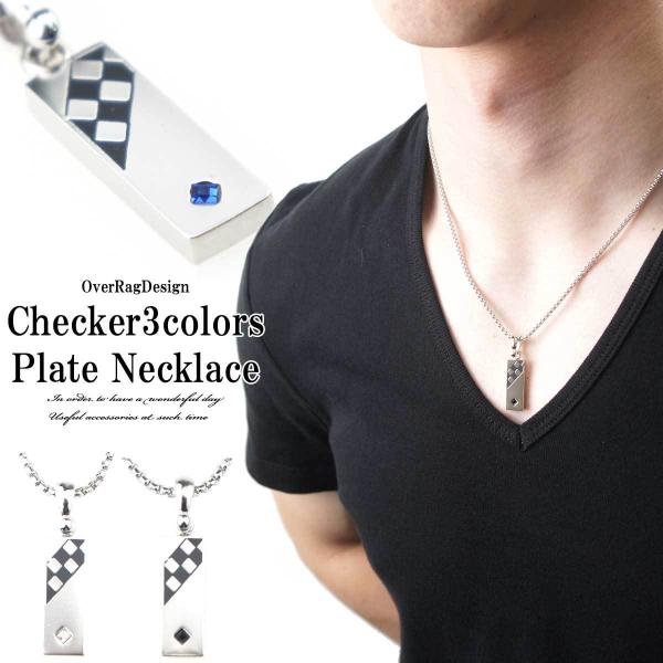 メンズネックレス チェッカー3カラープレートネックレス メンズアクセサリー 市松模様 ダミエ柄 ネックレス アクセサリー ジルコニア Or12 026 Buyee Buyee 日本の通販商品 オークションの代理入札 代理購入