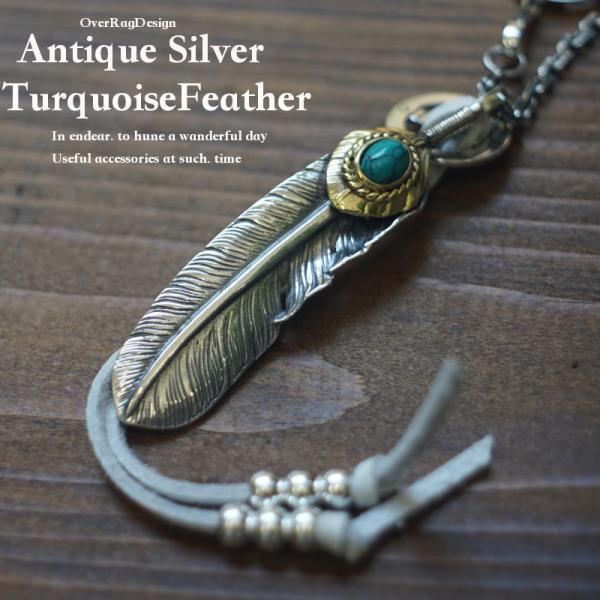 silverターコイズフェザーネックレス　ロジウムコーティング silverターコイズフェザーネックレス ロジウムコーティング