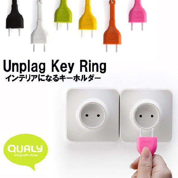 プラグ型キーホルダー GKY014 GID Plug Key Holder ギタープレイヤーへおすすめのグッズ アクセサリー・パーツ