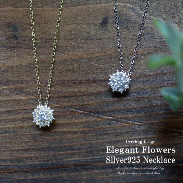 レディースネックレス エレガントフラワーシルバー925ネックレス
