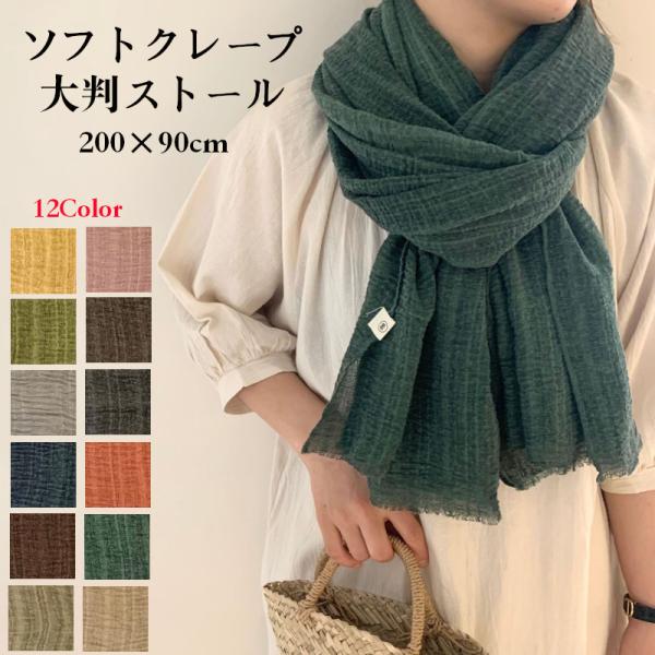 ストール 大判 レディース UVケア スカーフ 軽量 オールシーズン 大判  