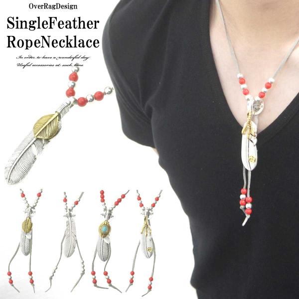 ゴローズ フェザー ネックレス」の人気商品一覧 | 安い商品を通販