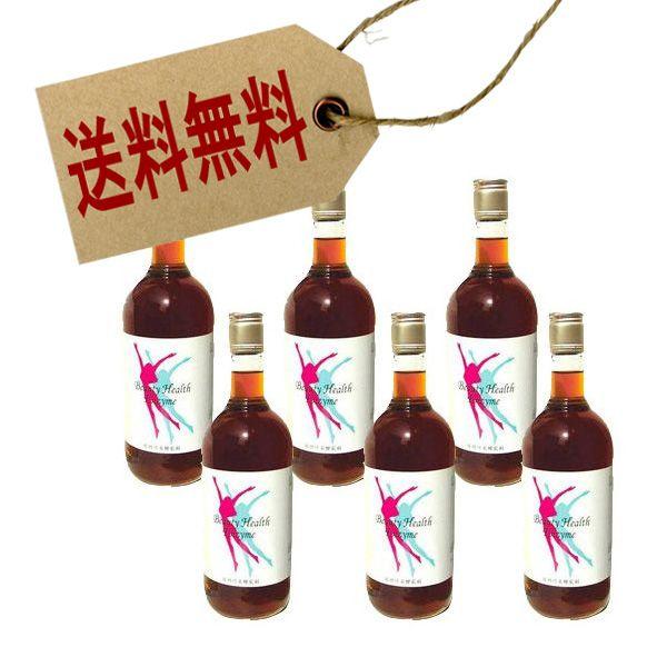 酵素ドリンク ビューティーヘルスエンザイム（720ml）6本セット 植物性