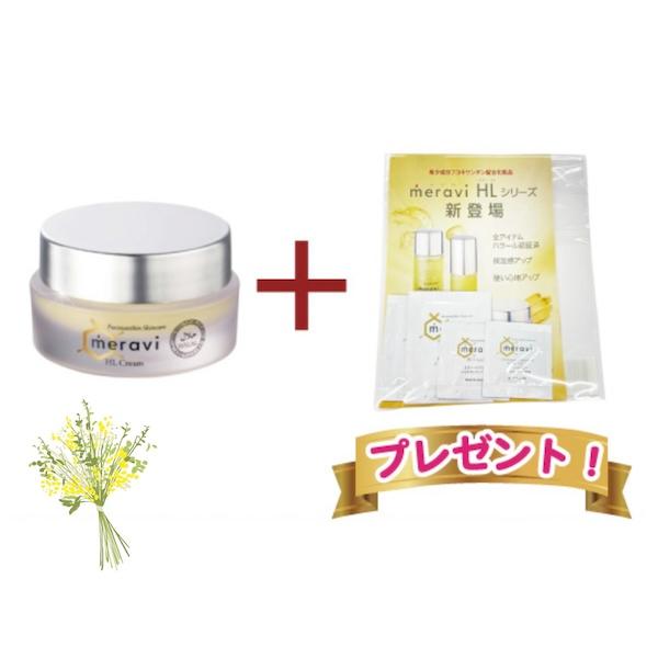 meravi メラヴィ 化粧水 美容液×2 クリーム×2 セット販売 meravi