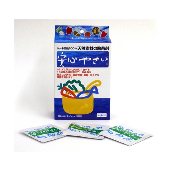 ホッキ貝から出来た１００パーセント天然素材の食材除菌剤！「安心やさい」をお水に溶かし、食材に着け置きするだけで農薬・ワックス・環境ホルモンなどの有害物質といわれるものが水の表面に浮き、食材の除菌が出来ます。１回分（１袋＝１g）で、スーパーの...