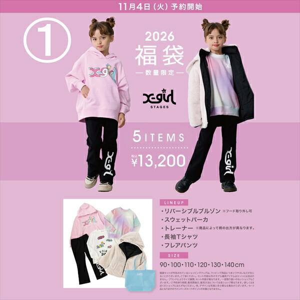 X-girl Stages（エックスガールステージス） 1．エックスガール