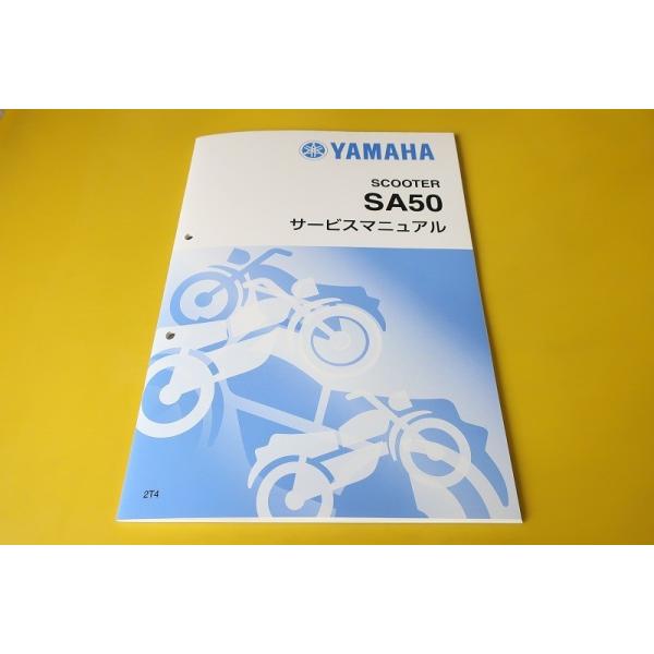 新品即決！パッソーラ/サービスマニュアル/2T4/SA50/検索(オーナーズ