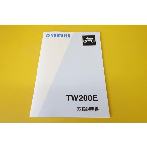 新品即決！TW200E/取扱説明書/4CS2/2JL-013-/TW200/配線図あり！(検索