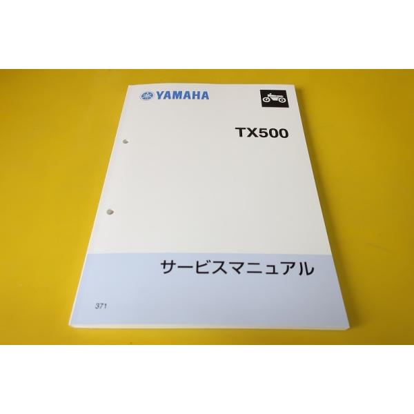 新品即決！TX500/サービスマニュアル/371/配線図有/検索(オーナーズ