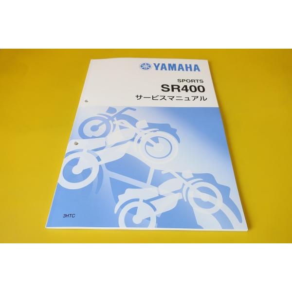 Yamaha SR400 サービスマニュアル 2003年 workshop service manual YAMAHA SR400 3HTF/3HTG/3HTH RH01J