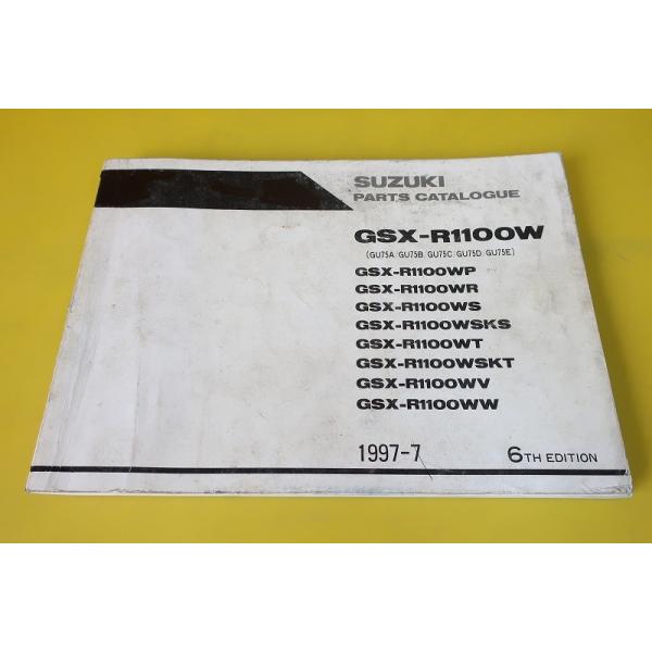 即決！GSX-R1100W/6版/パーツリスト/GU75A/GU75B/GU75C/GU75D/GU75E