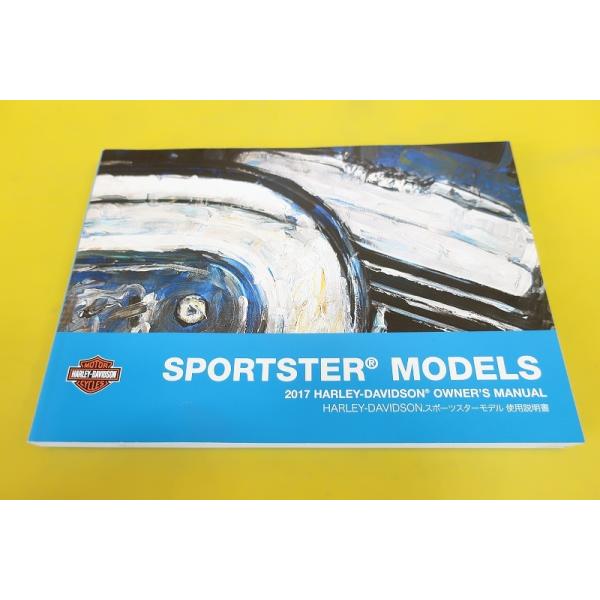即決！ハーレー/スポーツスター/取扱説明書/XL883/XL1200/スーパーロー