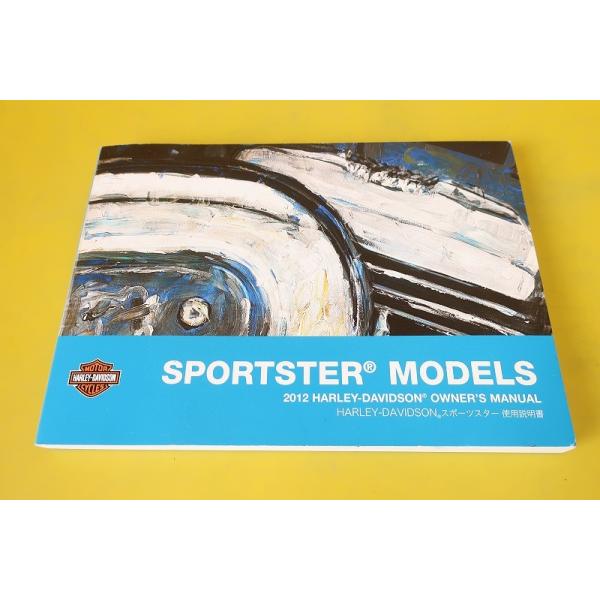 即/ハーレー/スポーツスター/取扱説明書/2012年/XL883/1200