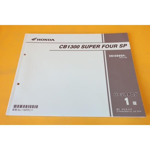 即決！CB1300SF/SP/1版/パーツリスト/CB1300SP/SC54-250