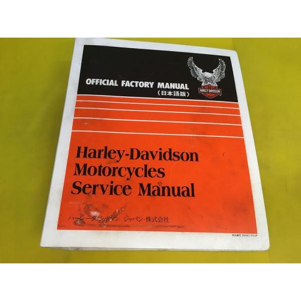 Harley-Davidson ハーレー公式　ショベル　サービスマニュアル 000000000360_wni1LuD.jpg