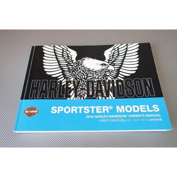 ハーレー/スポーツスター/取扱説明書/2018/XL883/1200/スーパー