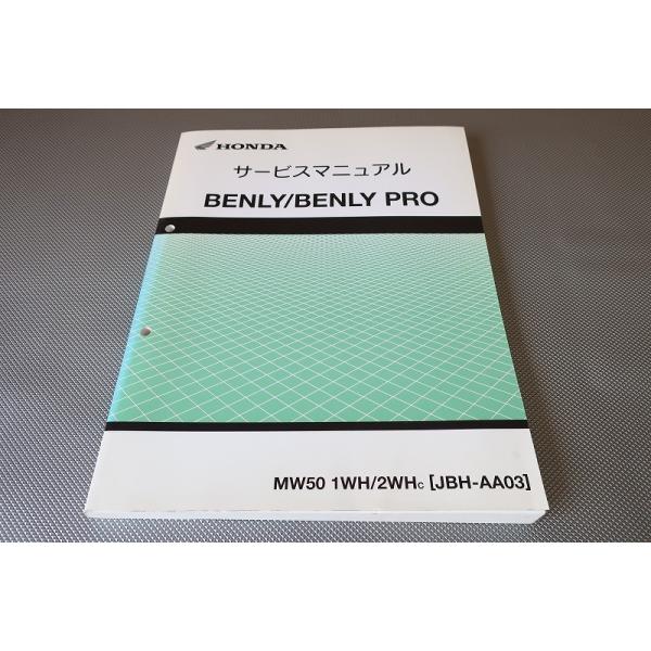 ベンリイ50 サービスマニュアル 即決！ベンリィ50/プロ/サービスマニュアル/AA03-100-/ベンリー/検索