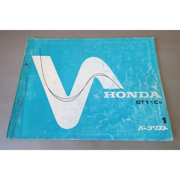 HONDA CT110 パーツカタログ ホンダ HONDA パーツリスト ハンターカブCT110 DVD・書籍
