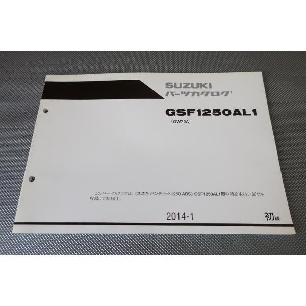 スズキ バンディット1250用 (GW72A) スズキ バンディット1250F ABS 2016年式 EBL-GW72Aの諸元