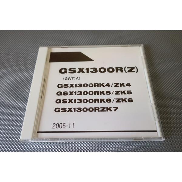 即決！GSX1300Rハヤブサ//パーツリスト/RK4/5/6/ZK4/5/6/RZK7/GW71A