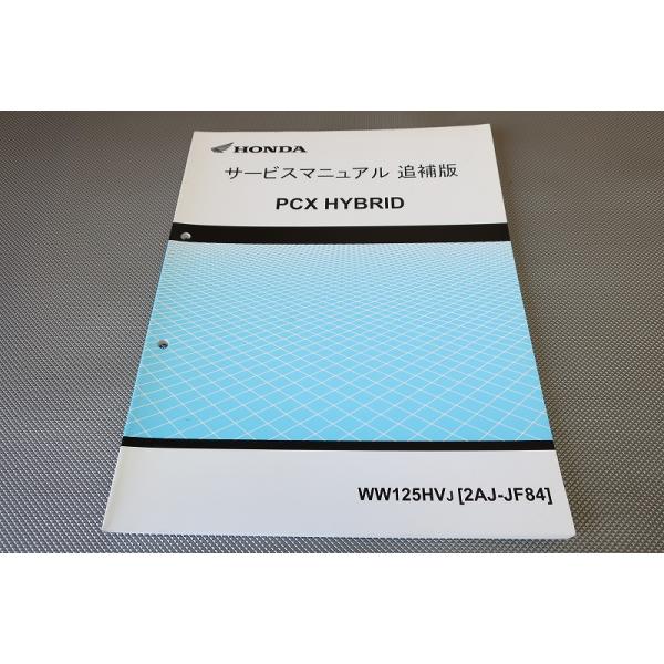 HONDA PCX,PCX150,ABS,PCXハイブリッド　サービスマニュアル 2021-2022 Honda PCX150 OEM Service Manual Tune Up Repair Shop Book