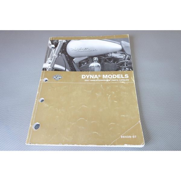 2005ダイナ パーツリスト ダイナ パーツリスト ハーレー 正規 中古 バイク DYNAL