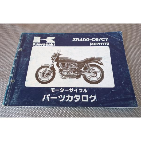 ゼファー400 c3c4 パーツ色々まとめ売り owl-second_2210210009