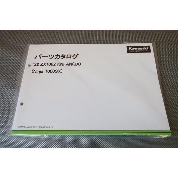 新品即決！ニンジャ1000SX//パーツリスト/22/ZX1002/KNFAN/ninja