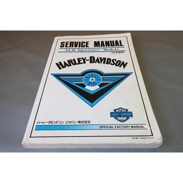 即決！ハーレー/スポーツスター/サービスマニュアル/1986〜1992/XLH883