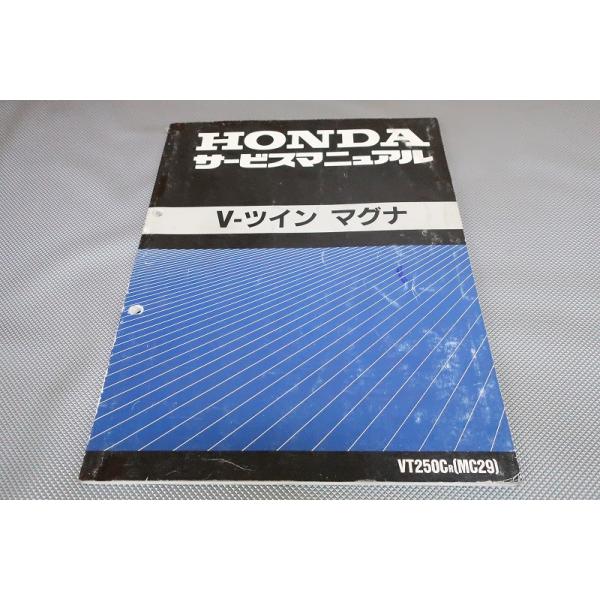 V-ツイン マグナ サービスマニュアル と メンテナンスノート
