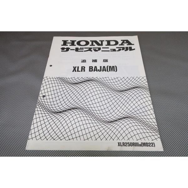 HONDA XLR BAJA/XLR250R サービスマニュアル ホンダ（HONDA） XLR250R サービスマニュアル 正規 中古 バイク 整備書