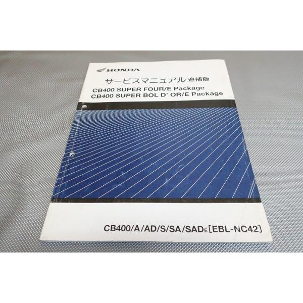 CB400SF CB400SB サービスマニュアル occrooms_60mfm00