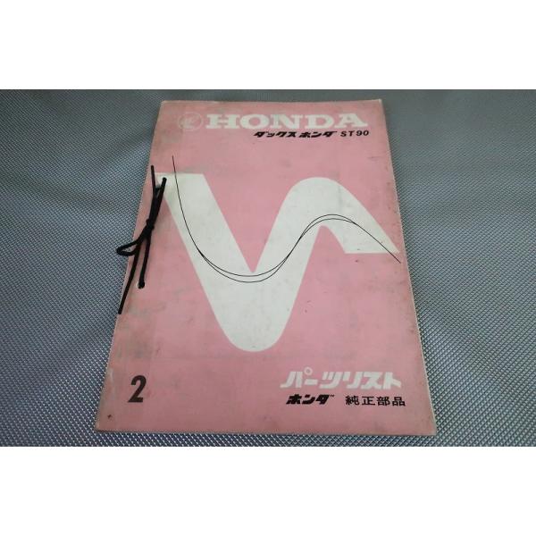 【 超レア パーツリスト】★マイティ ダックス ST90★1972年★1版★ 超レア パーツリスト】☆マイティ ダックス ST90☆1972年☆1版☆