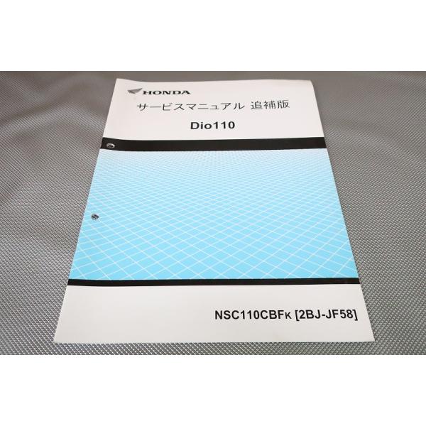 Dio110 サービスマニュアル 最終値下げ Dio110 サービスマニュアル 最終値下げ Amazon.co.jp: ホンダ 新