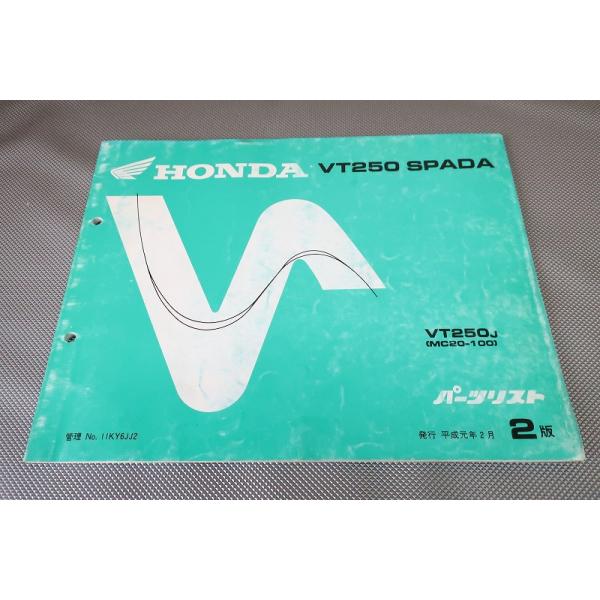 vt２５０スパーダサービスマニュアル、パーツカタログセット HONDA VT250 SPADA サービスマニュアル パーツリスト 配線図