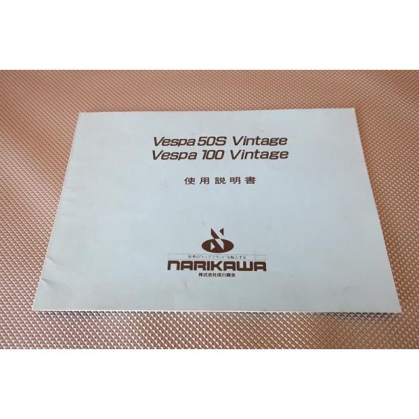 ベスパ　50s・100・125ET3 使用説明書　　　4冊セット　PIAGGIO ベスパ Vespa 50S ・ 100純正 取扱説明書の通販 by カンパネラ's