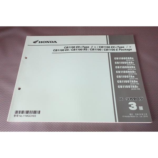 即決！CB1100EX/RS/E/タイプ1/2/3版/パーツリスト/SC65-150/160