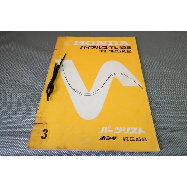HONDA TL125s サービスマニュアル　パーツリストセット バイアルス owl-second_2304120001
